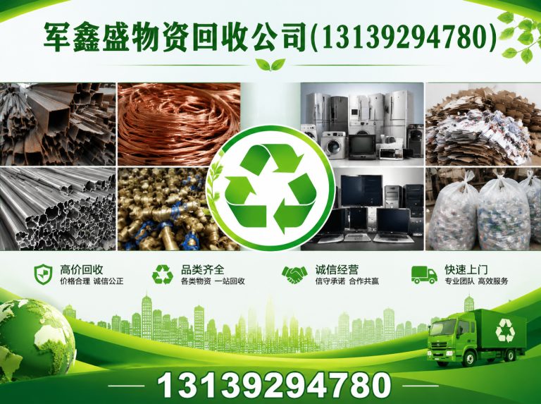 七里河区电缆回收展示图